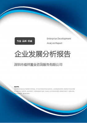 深圳地產(chǎn)代理與策劃新視野 至祥地產(chǎn)公司文化經(jīng)紀(jì)人服務(wù)探析